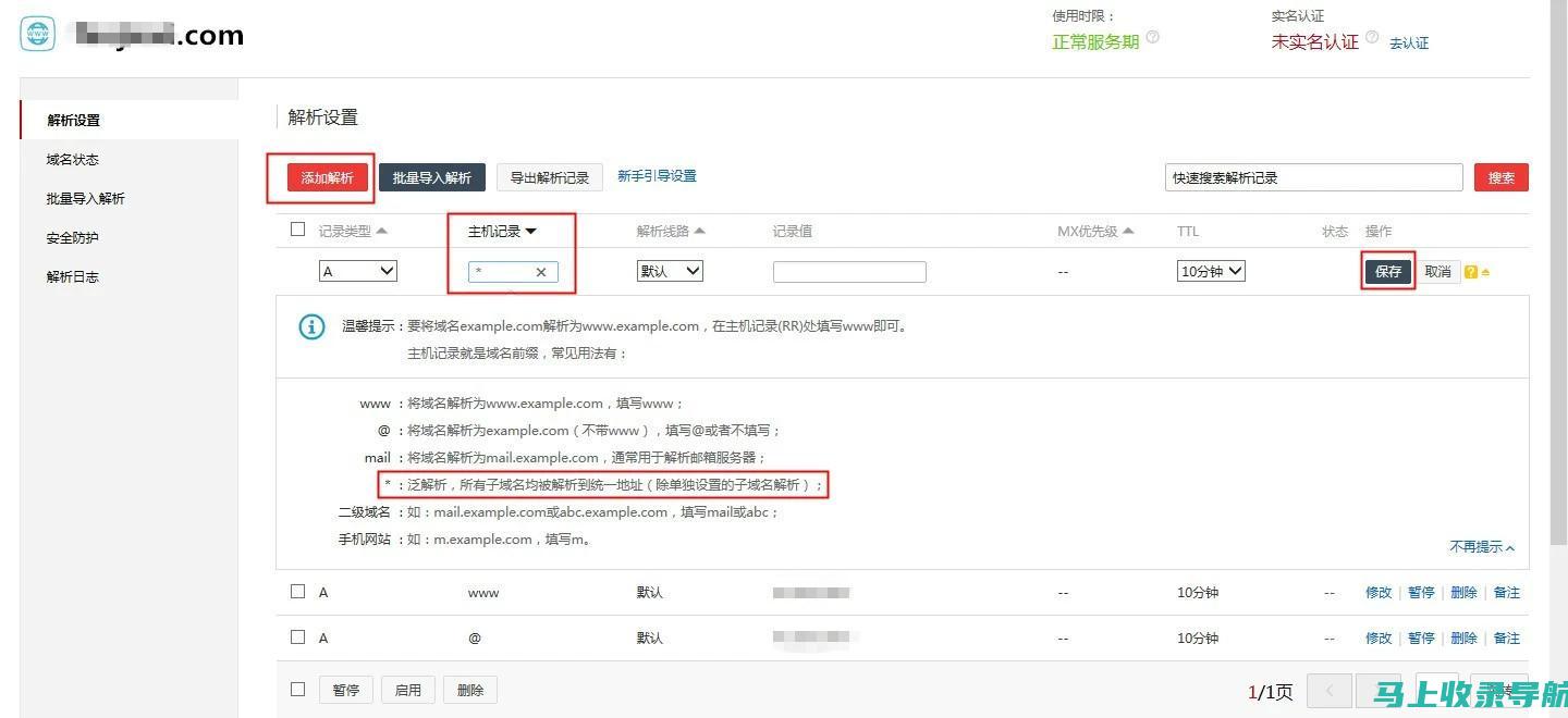 全面解析：网店SEO推广实战教程